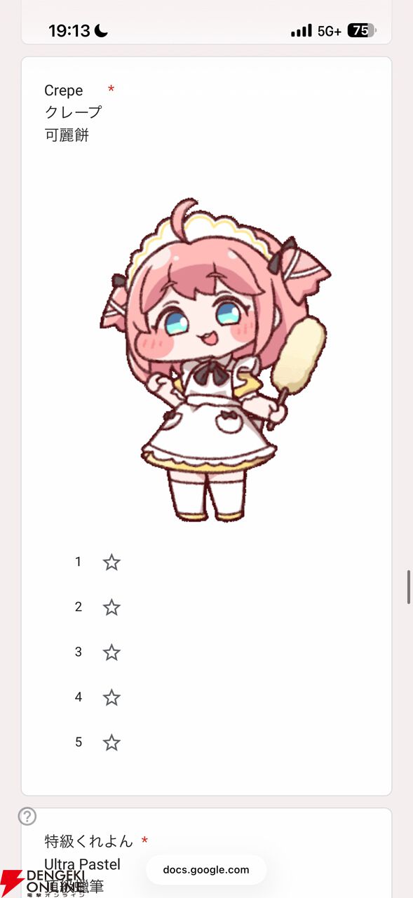 画像11/18＞『トリッカル・もちもちほっぺ大作戦』公式キャラ人気投票