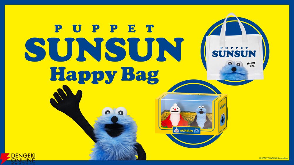 スンスン　まとめ 画像1/5＞スンスン・ノンノンのフィギュアが必ず手に入る