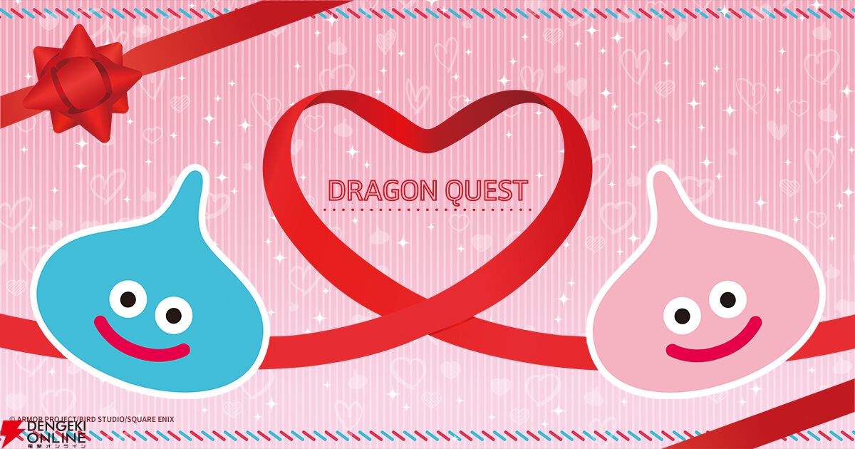 『ドラゴンクエスト』