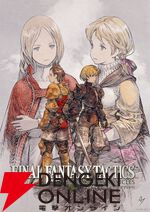 『ファイナルファンタジータクティクス - イヴァリース クロニクルズ』