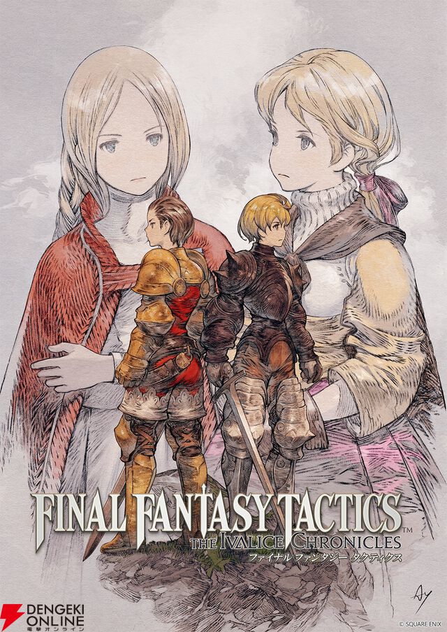 『ファイナルファンタジータクティクス - イヴァリース クロニクルズ』