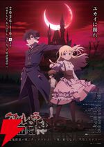 『アルネの事件簿』