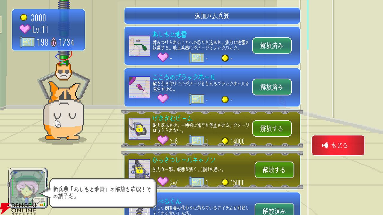 ハムスターみたいな殲滅兵器“もちお”を育てて国を守れ！ シューティング×育成×アドベンチャー『MOCHI-O』1/20配信