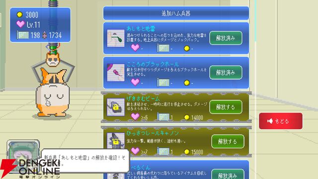 ハムスターみたいな殲滅兵器“もちお”を育てて国を守れ！ シューティング×育成×アドベンチャー『MOCHI-O』1/20配信