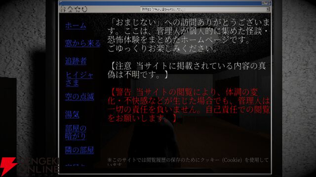 ホラーウォーキングシミュレータ『不安ごと』が“DREAMSCAPE#4”に出展。怪談を体験できる短編作品