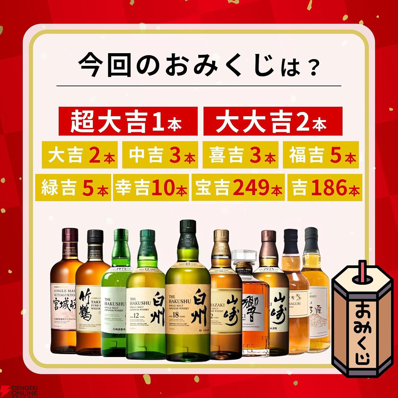 画像2/6＞4,880円で白州18年、山崎・白州12年を狙えるAmazon限定