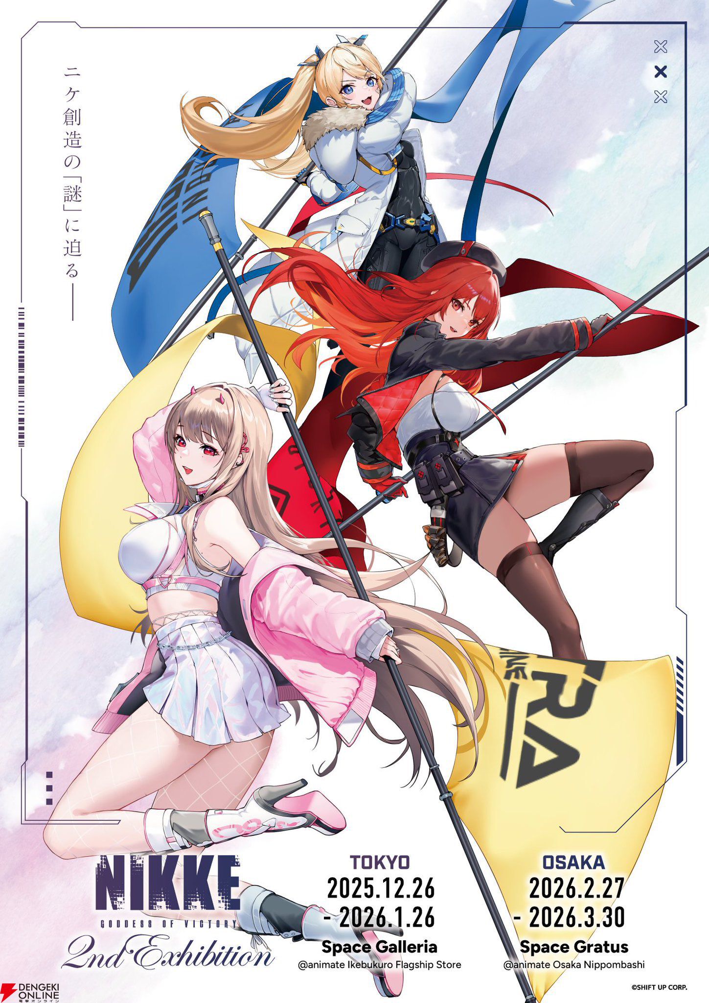 画像1/22＞『NIKKE』全ニケの身長や初期案など撮影禁止も納得の極秘