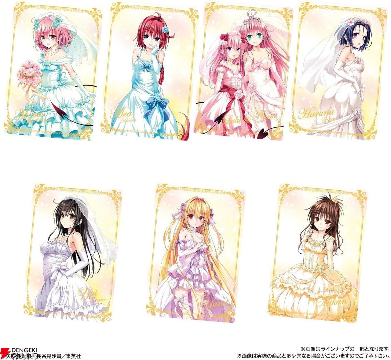 To LOVEる -とらぶる- ダークネス ウエハース化計画』が5月発売決定