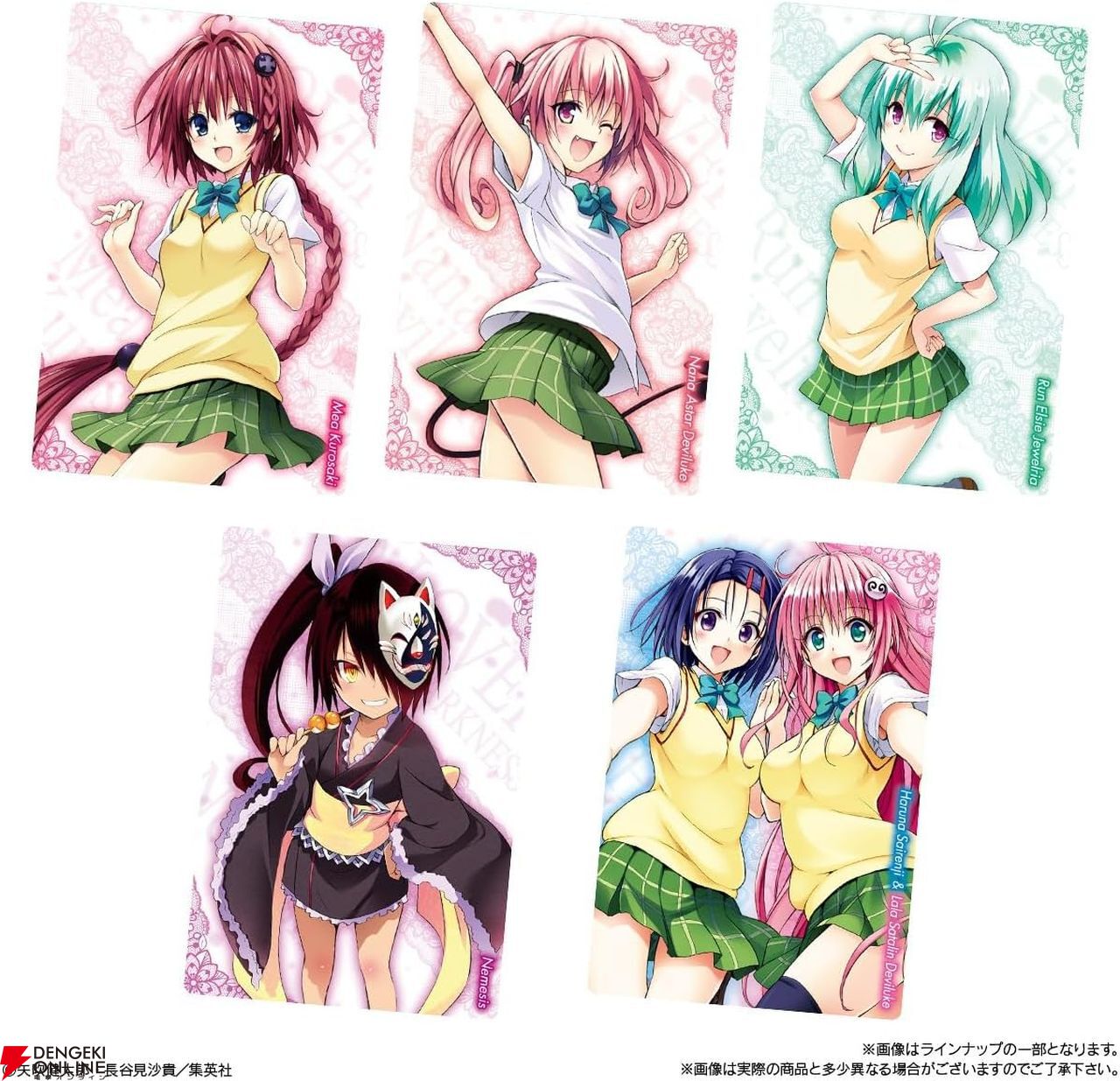 To LOVEる -とらぶる- ダークネス ウエハース化計画』が5月発売決定