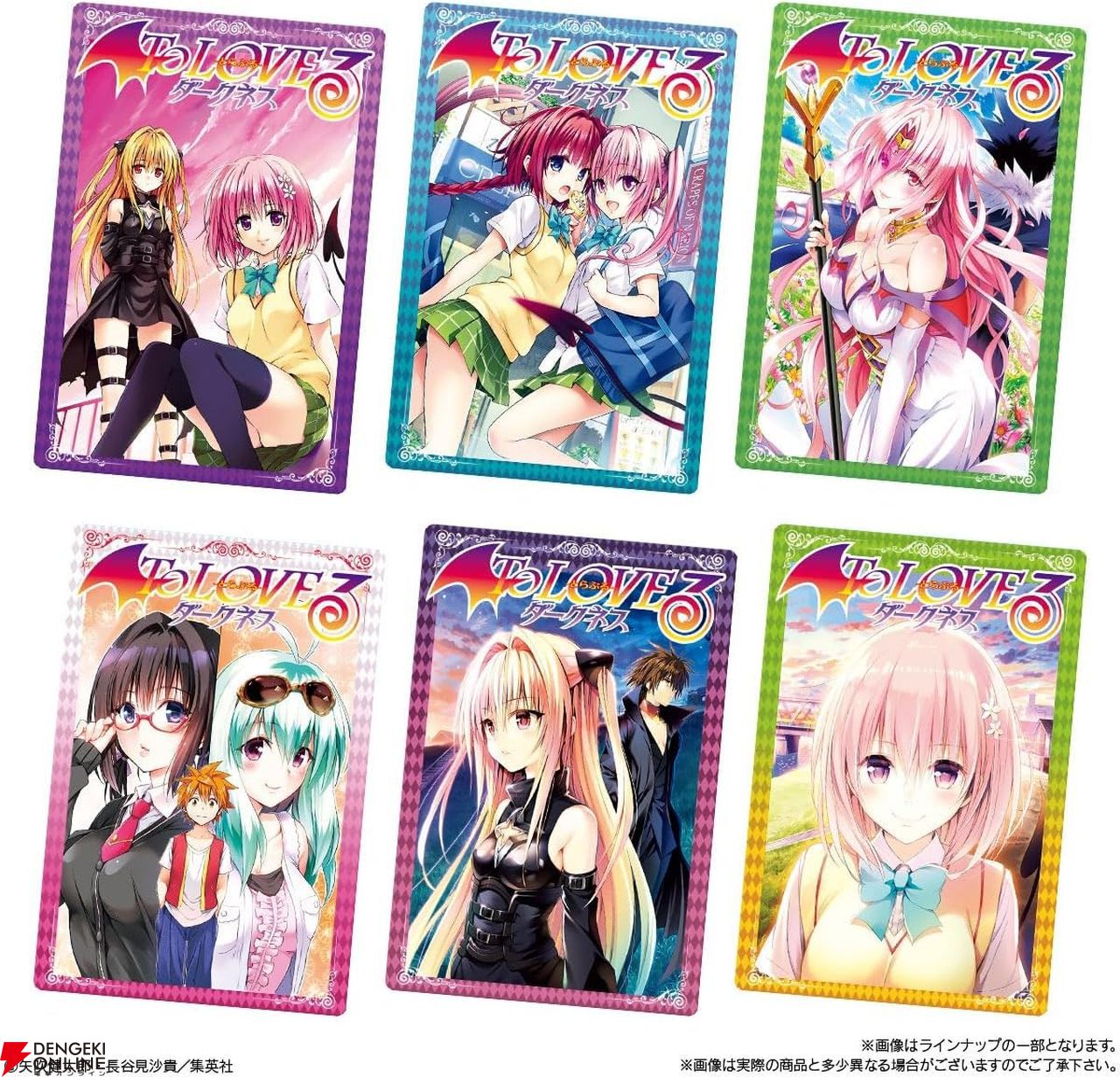 画像9/9＞『To LOVEる -とらぶる- ダークネス ウエハース化計画』が5月