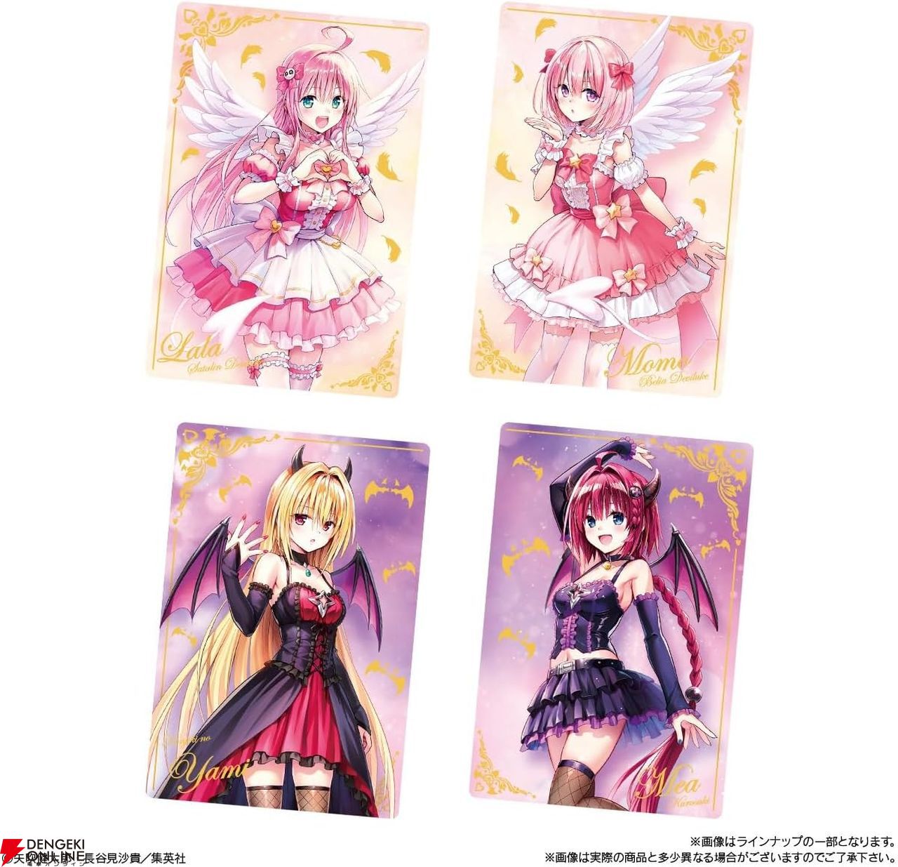 To LOVEる とらぶるダークネス ウエハース化計画 To LOVEる -とらぶる- ダークネス ウエハース化計画』が5月発売決定