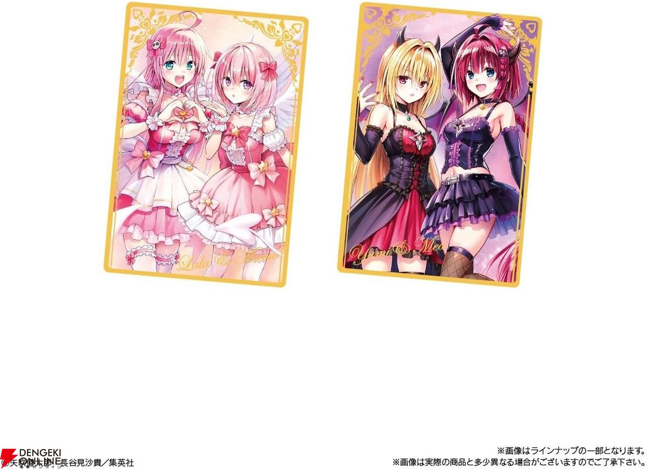 To LOVEる -とらぶる- ダークネス ウエハース化計画』が5月発売決定