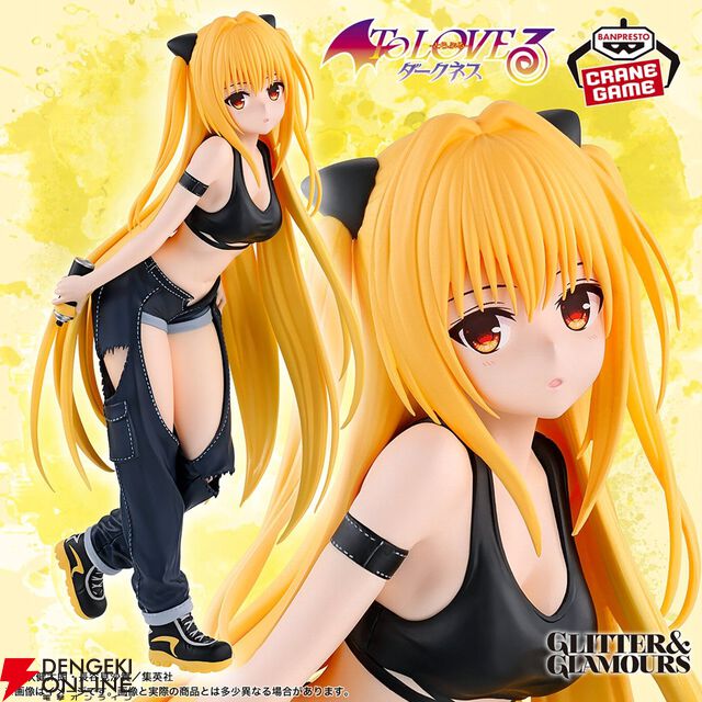『To LOVEる-とらぶる-ダークネス』金色の闇がストリートファッションでフィギュア化。ちょっぴり大人っぽさも感じるクールなデザイン