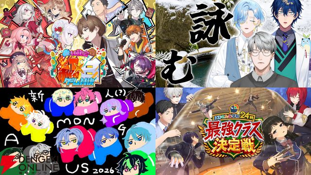 【にじさんじ】年末年始のコラボ配信から「アーカイブで観ても面白い」4つの動画をピックアップしてみた