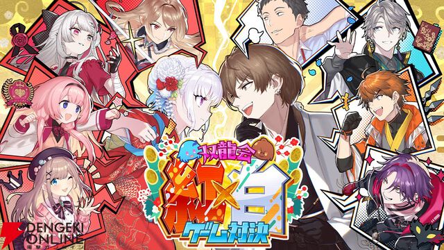 【にじさんじ】年末年始のコラボ配信から「アーカイブで観ても面白い」4つの動画をピックアップしてみた