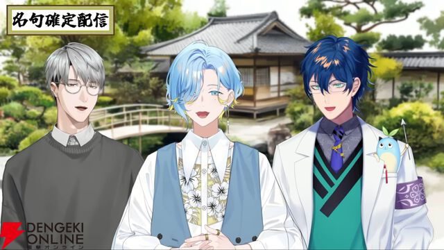 【にじさんじ】年末年始のコラボ配信から「アーカイブで観ても面白い」4つの動画をピックアップしてみた