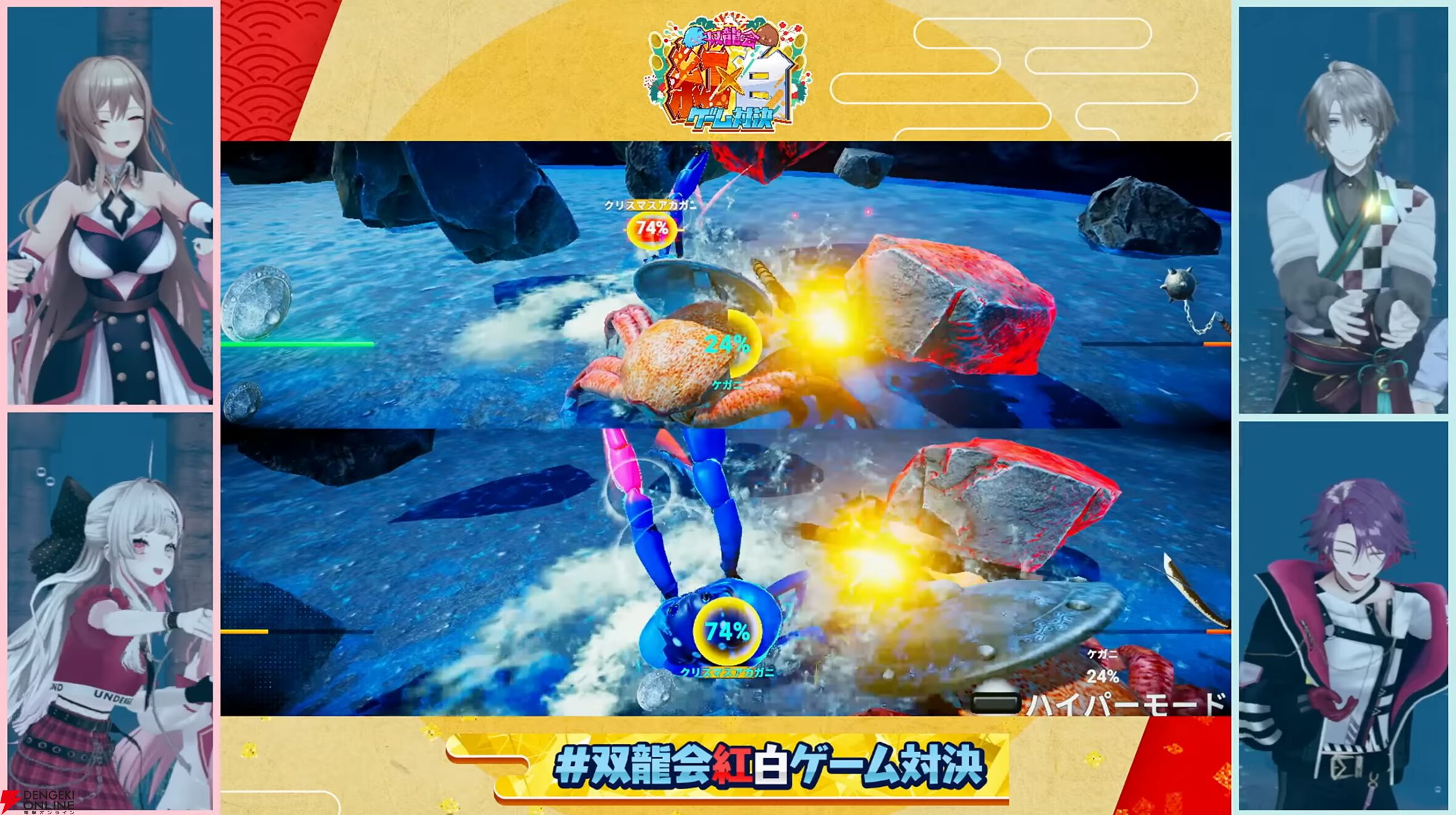 【にじさんじ】年末年始のコラボ配信から「アーカイブで観ても面白い」4つの動画をピックアップしてみた