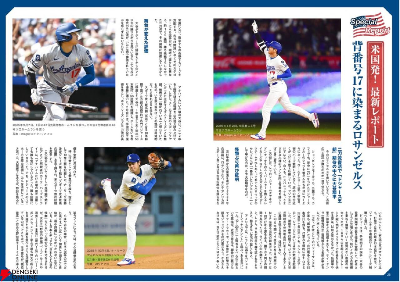 週刊ベースボール 大谷翔平　二刀流で駆け抜けた奇跡の5年間 週刊ベースボール 大谷翔平 二刀流で駆け抜けた奇跡の5年間 週刊ベース