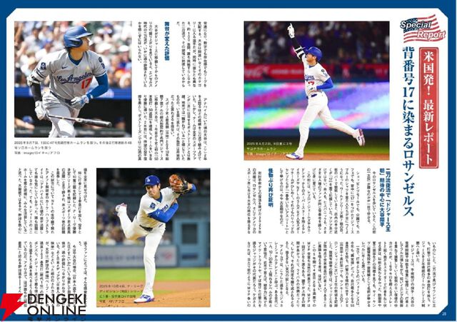『大谷翔平ベースボールヒーローBOOK』