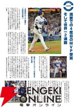 『大谷翔平ベースボールヒーローBOOK』