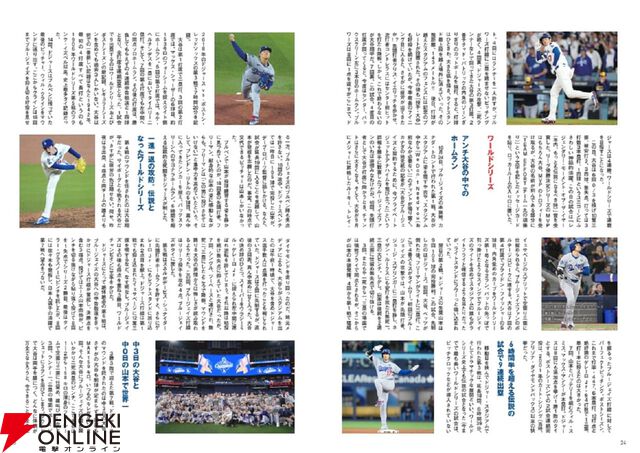 『大谷翔平ベースボールヒーローBOOK』