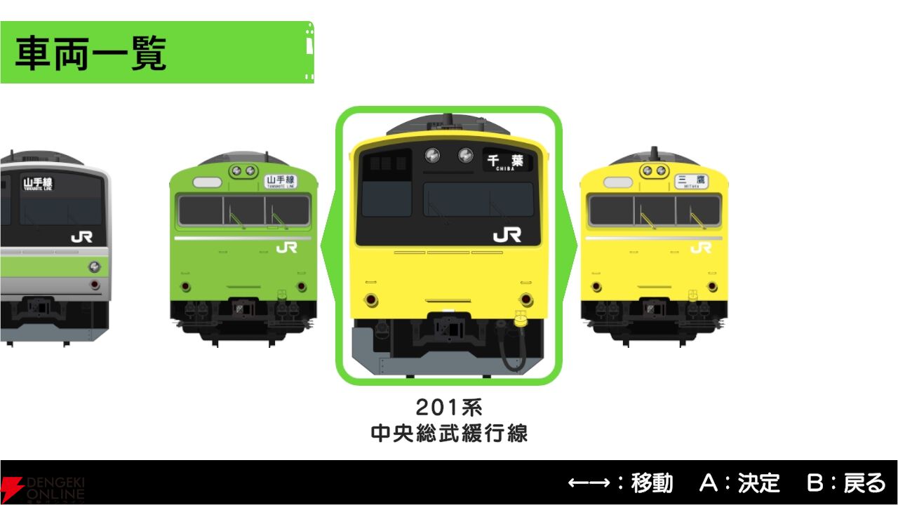 幕コレ』第7弾『JR東日本編 ～昭和／平成の中央線・山手線～』が1/8に