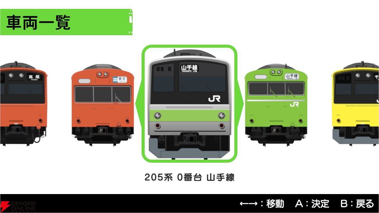 幕コレ』第7弾『JR東日本編 ～昭和／平成の中央線・山手線～』が1/8に