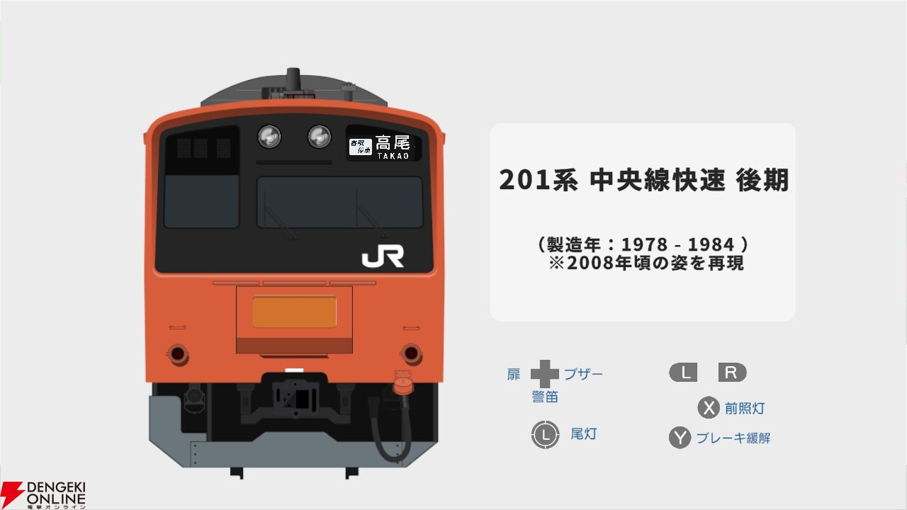 幕コレ』第7弾『JR東日本編 ～昭和／平成の中央線・山手線～』が1/8に