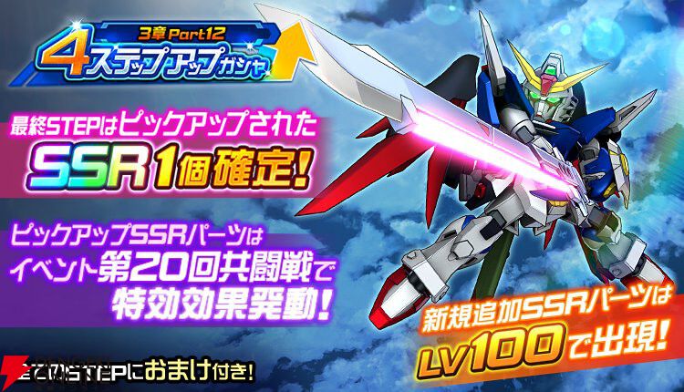 スーパーロボット大戦DD』新シナリオ開放。デスティニーガンダムとガンダム・グシオンリベイクフルシティが新登場 - 電撃オンライン