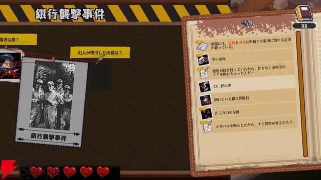 新作推理アドベンチャー『コネクテッド・クルー』Steam版が3/9発売。探偵となり事件の真犯人を見つけ出そう