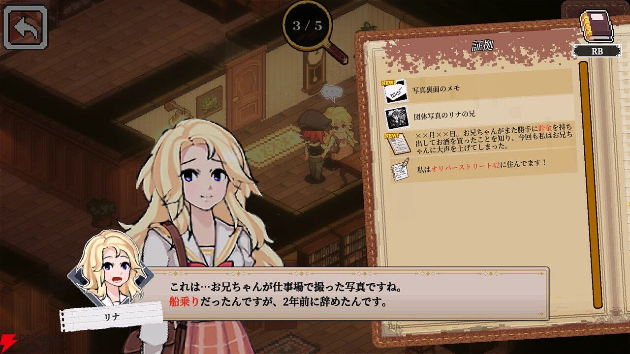 新作推理アドベンチャー『コネクテッド・クルー』Steam版が3/9発売。探偵となり事件の真犯人を見つけ出そう