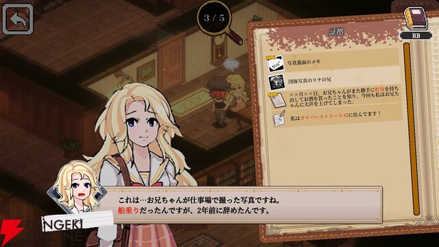 新作推理アドベンチャー『コネクテッド・クルー』Steam版が3/9発売。探偵となり事件の真犯人を見つけ出そう