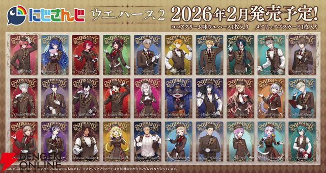 【にじさんじ】ウエハース2のカードデザイン初公開。剣持刀也や加賀美ハヤト、リゼ・ヘルエスタなどがラインアップ