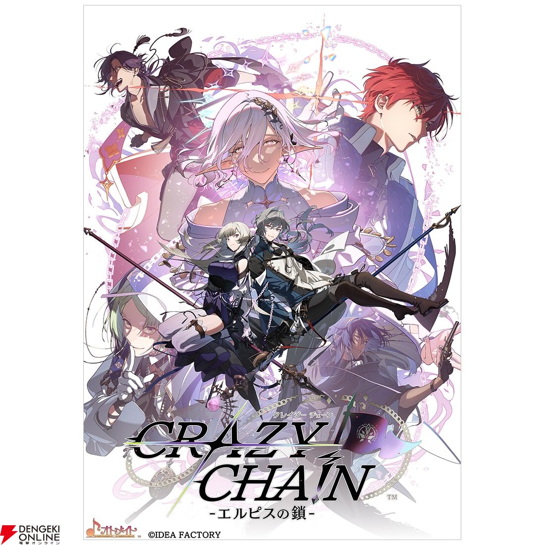 CRAZY CHA!N -エルピスの鎖-』予約・店舗特典まとめ。ドラマCDが聞ける