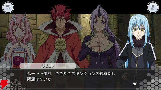 『ソードアート・オンライン インテグラル・ファクター（SAOIF）』×『転生したらスライムだった件（転スラ）』