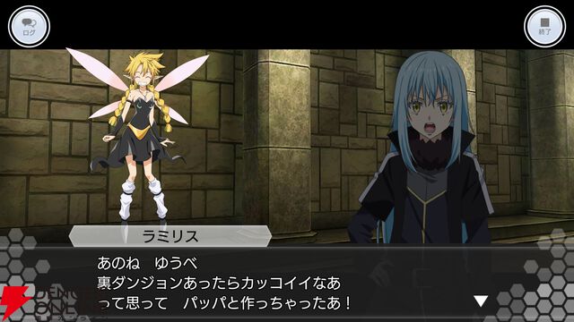 『ソードアート・オンライン インテグラル・ファクター（SAOIF）』×『転生したらスライムだった件（転スラ）』