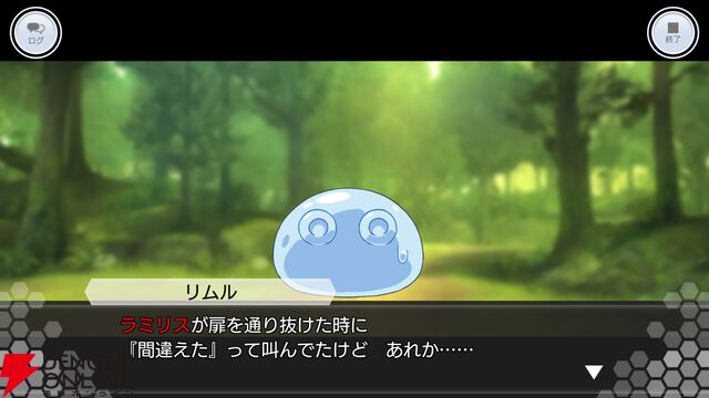 『ソードアート・オンライン インテグラル・ファクター（SAOIF）』×『転生したらスライムだった件（転スラ）』