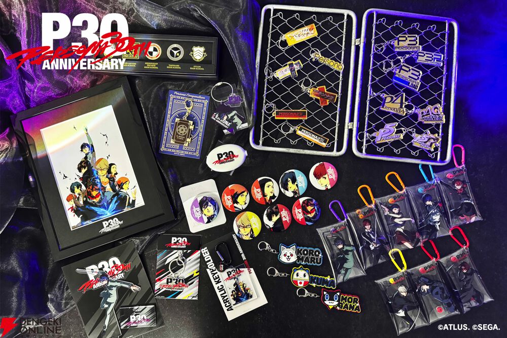 ペルソナ』シリーズ30周年を記念した新グッズが多数登場。歴代主人公や