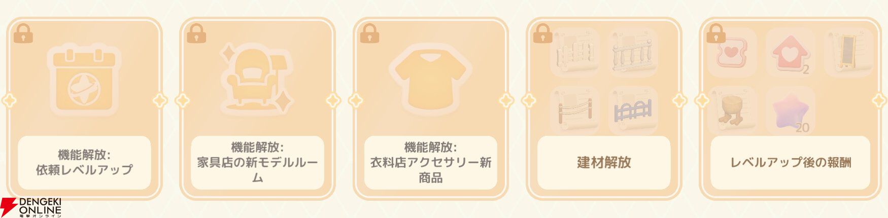 『ハートピアスローライフ』