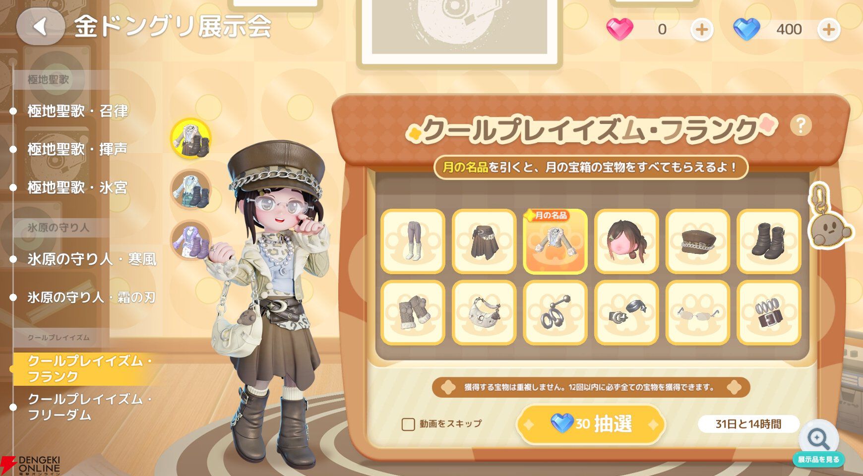 『ハートピアスローライフ』