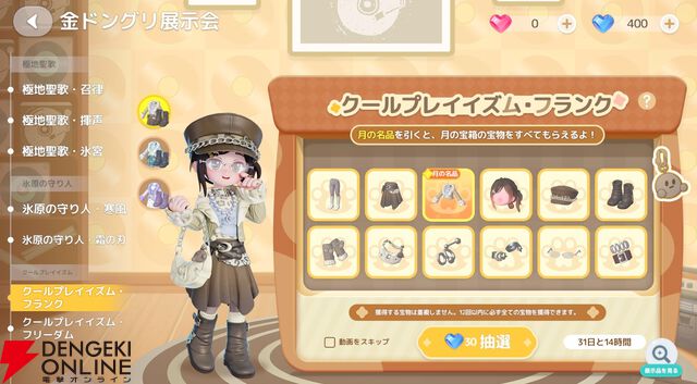 『ハートピアスローライフ』