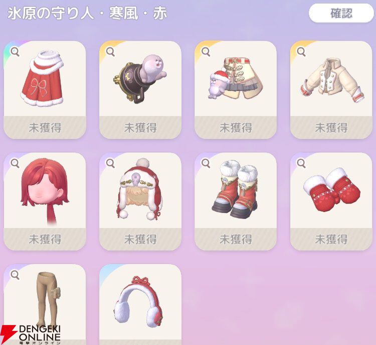 『ハートピアスローライフ』