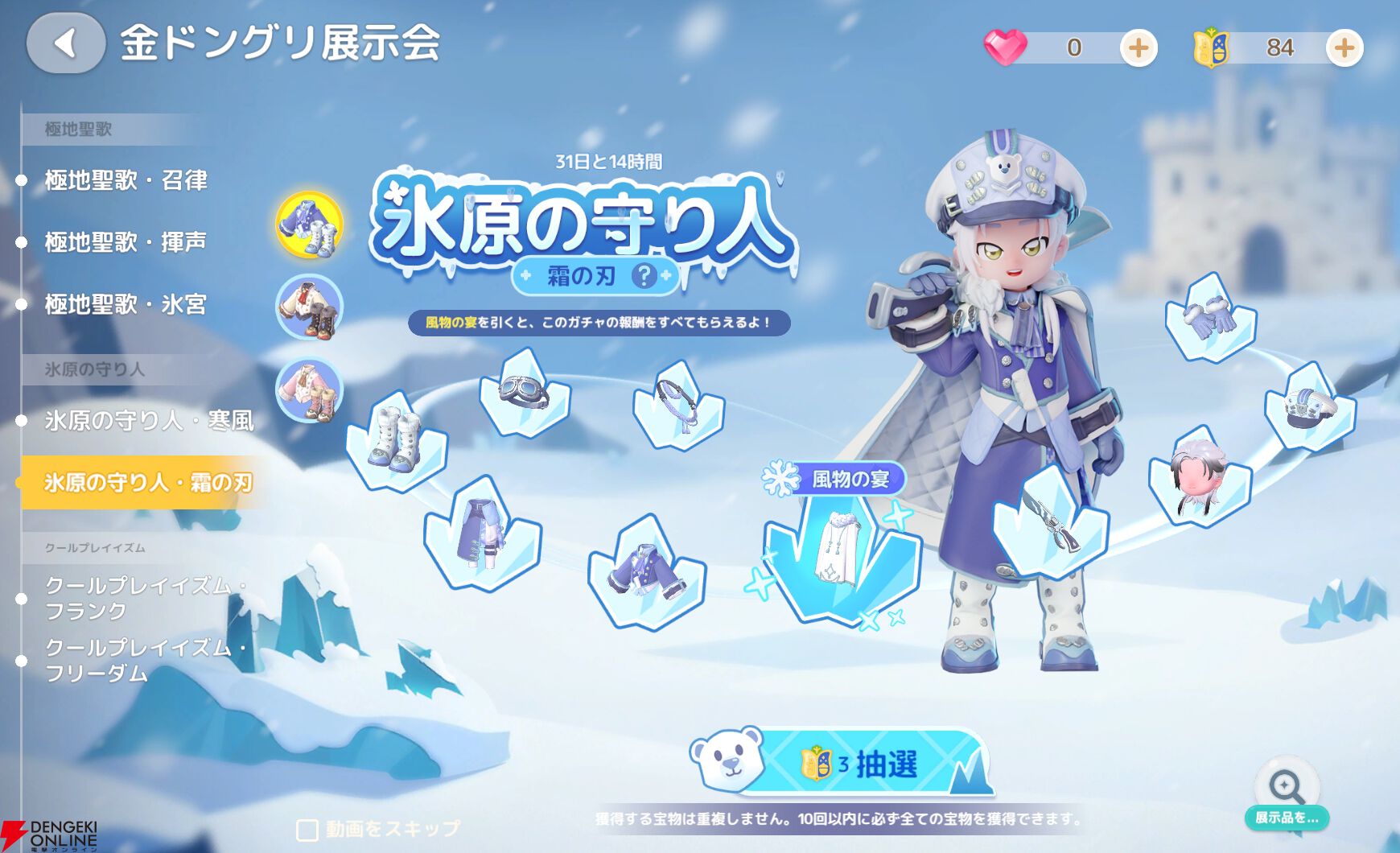 『ハートピアスローライフ』