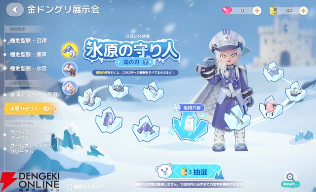 『ハートピアスローライフ』