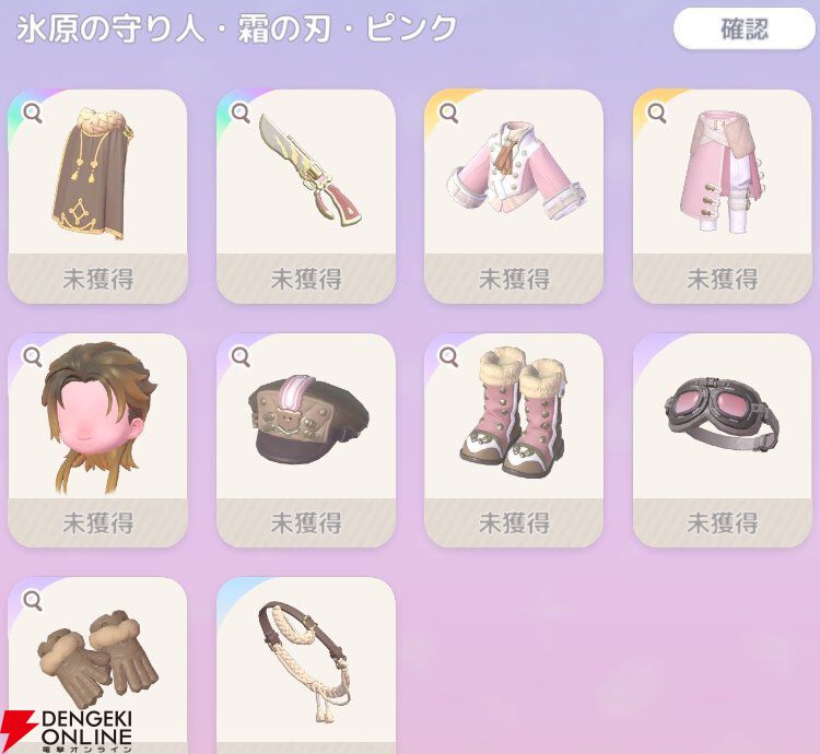 『ハートピアスローライフ』