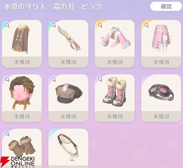 『ハートピアスローライフ』