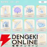 『ハートピアスローライフ』