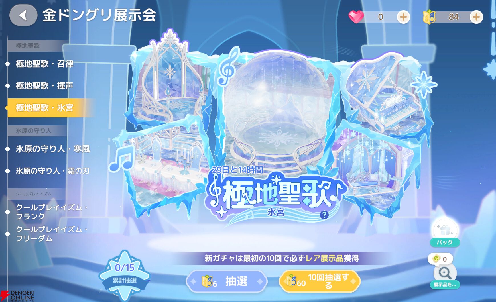 『ハートピアスローライフ』