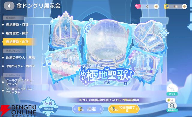 『ハートピアスローライフ』