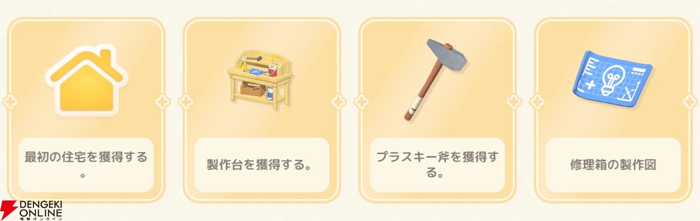 『ハートピアスローライフ』